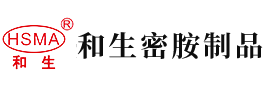 逼视频网站安徽省和生密胺制品有限公司